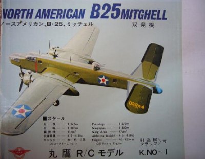 kit_b-25_mitchell_de_marutakaroyal_en_s478-g.jpg