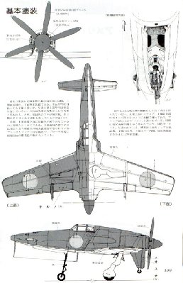 [aviation] - [Modelling Manual] - J7W Shinden5.jpg