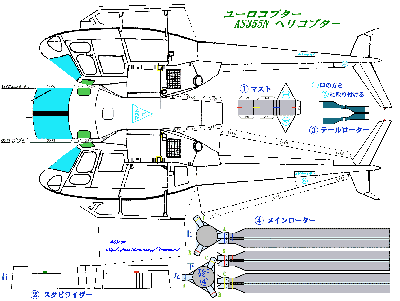 AS355NWT.gif